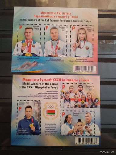 Беларусь 2021 г. Спорт.