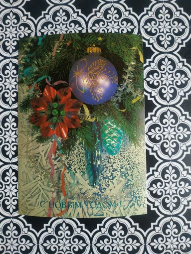 Открытка СССР 1990 год. Чистая. И.Дергилев. Состояние на скане.