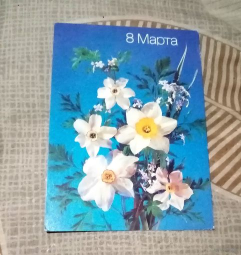 Открытка 8 марта 1988