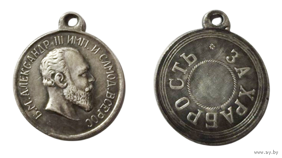 Копия Медаль За храбрость Александр III