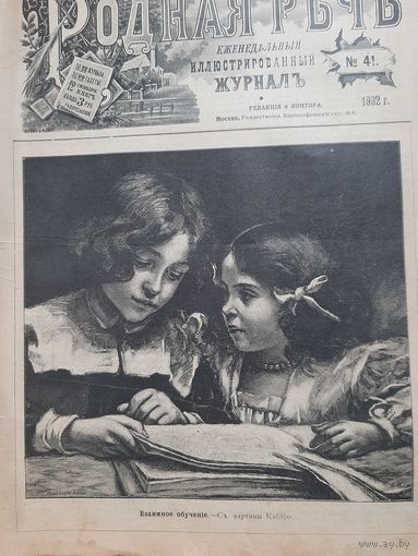 Журнал дети 1