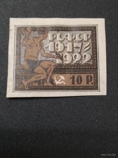 РСФСР. 1922г.