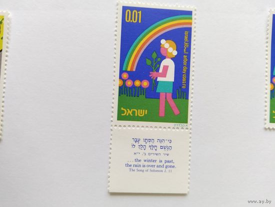 Израиль  1975