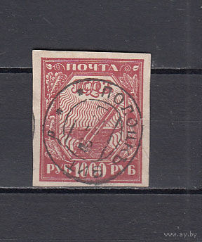 СССР. 1921. Стандартная марка с гашением "Полоцк".