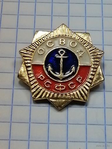 ОСВОД РСФСР.