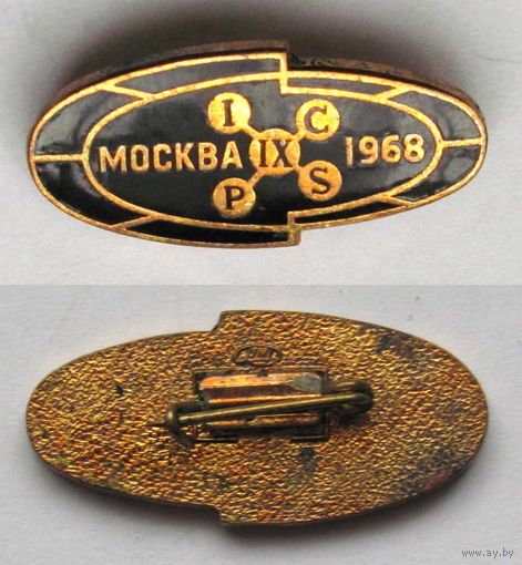 1968 г. IX международная конференция по физике полупроводников, Москва. ICPS