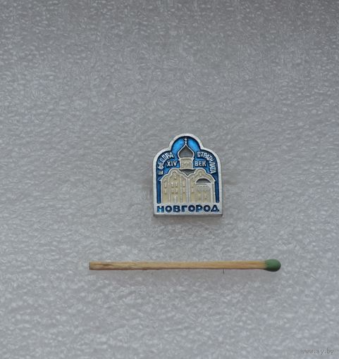 Церковь Федора Стратилата. 14 век. Новгород.