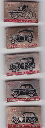Серия "Автомобили".