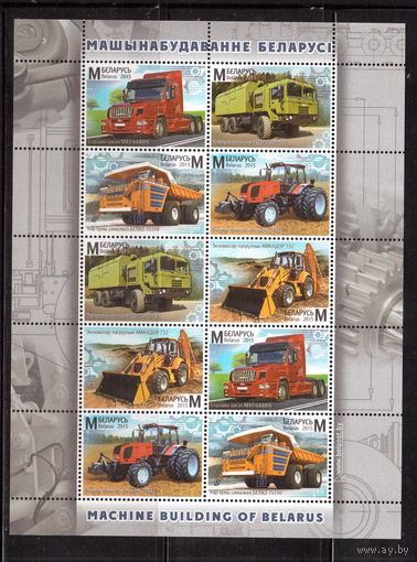 Беларусь-2015,(Мих.1046-1050)  Автомобилестроение