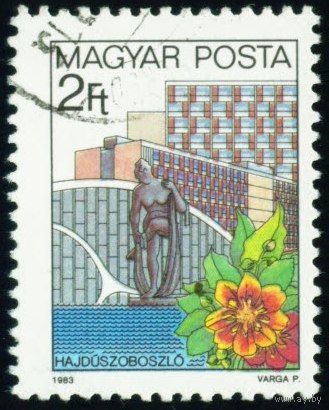 Базы отдыха Венгрия 1983 год 1 марка