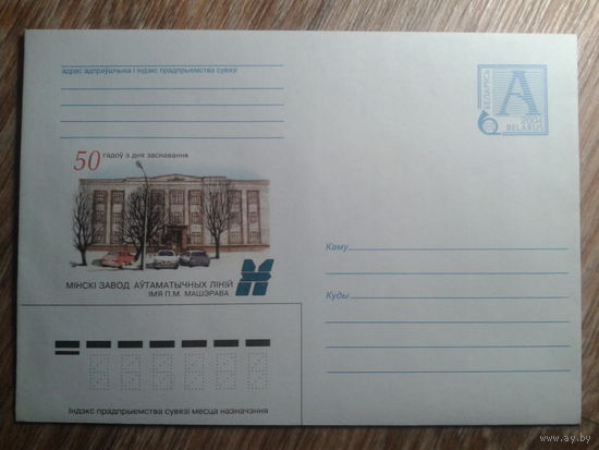 2004 хмк Минск, завод