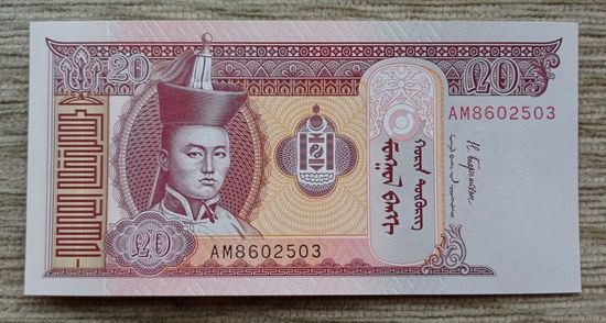 Werty71 Монголия 20 тугриков 2018 UNC банкнота
