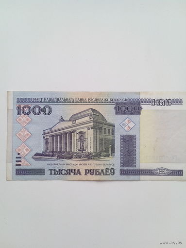 1000 руб. 2000 год. Серия КА. Короткий номер.