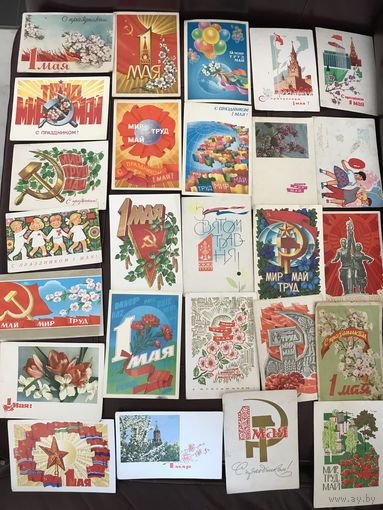 1 Мая.цена за все.