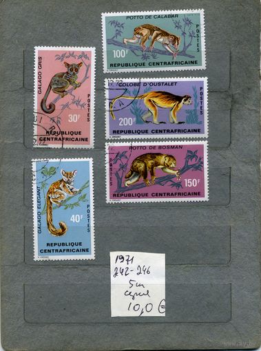 Центральноафриканская Республика , 1971, ФАУНА  (ЛЕМУРЫ) серия 5м     (на "СКАНЕ" справочно приведены номера и цены по Michel)