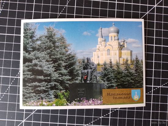 Иваново. СГ "Культурная столица" 2024
