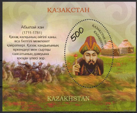 Казахстан 2021. Казахские ханы. Абылай хан. Лошади. Всадники. Блок (896)