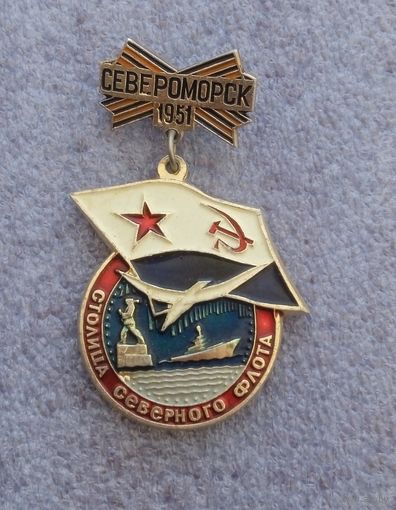 Североморск. Столица северного флота.