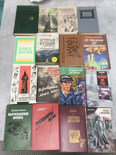 Книги сборка времён СССР