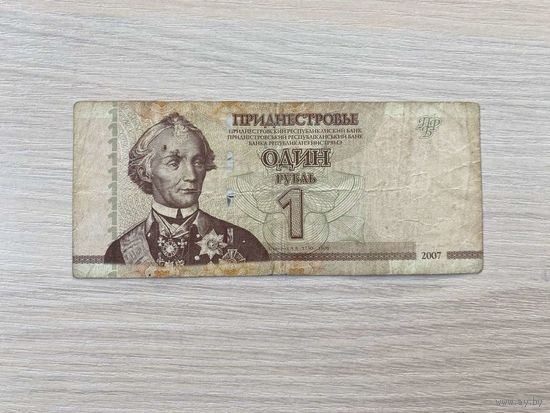 Приднестровье, 1 рубль образца 2007 года