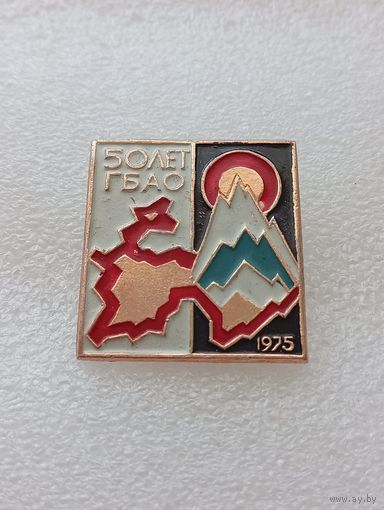 Туризм. 50 лет ГБАО. #-VI-07