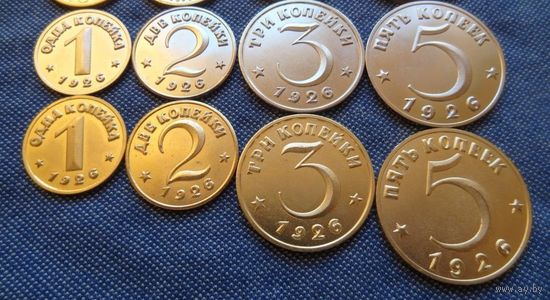 Набор монет 1,2,3,5 копеек 1926 год -Бронза -В БЛЕСКЕ