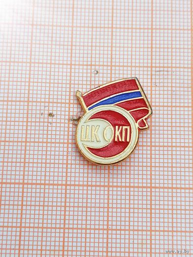 Центральный Комитет Общества Красного Полумесяца Узбекской ССР.