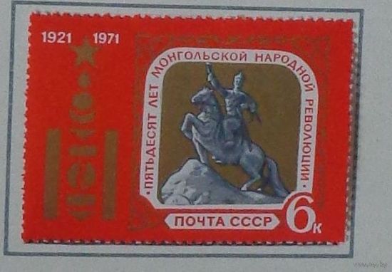 1971, июнь. 50-летие Монгольской народной республики