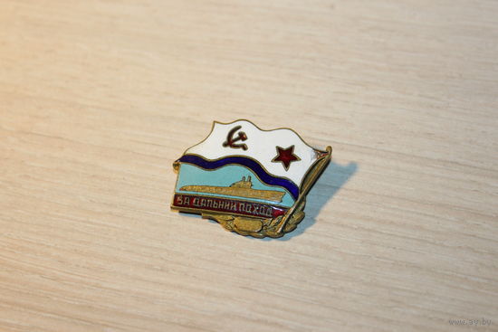 Знак ВМФ "За дальний поход", подводная лодка, времён СССР, тяжёлый металл.
