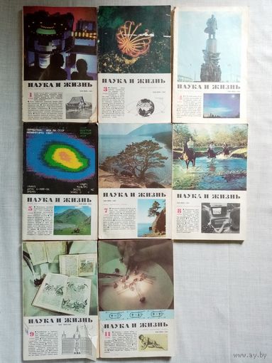 Наука и Жизнь 1986 NN 1-3-4-5-7-8-9-10-11 журнал