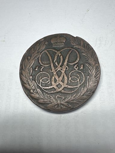 5 копеек 1761 год