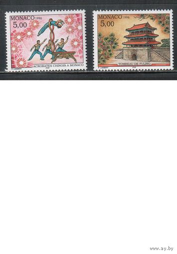 Монако-1996(Мих.2297-2298) **  , Китай, Цирк