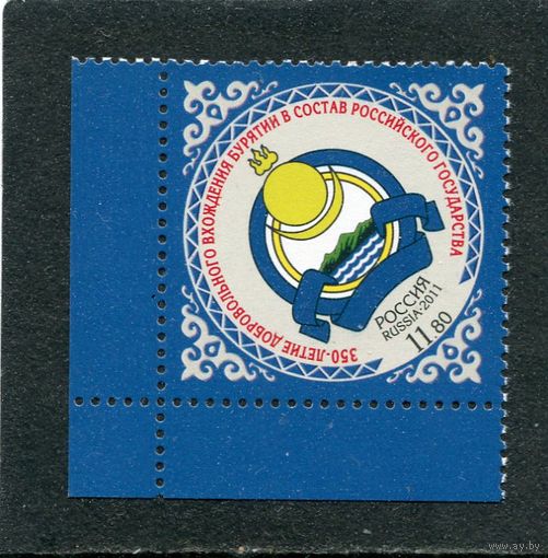Россия 2011. Бурятия