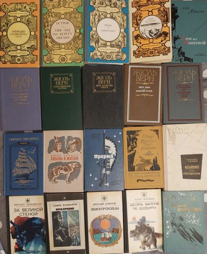 Библиотека приключений 20 книг с рубля.