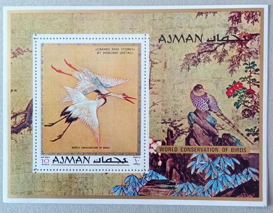 Аджман.Работы японских художников.