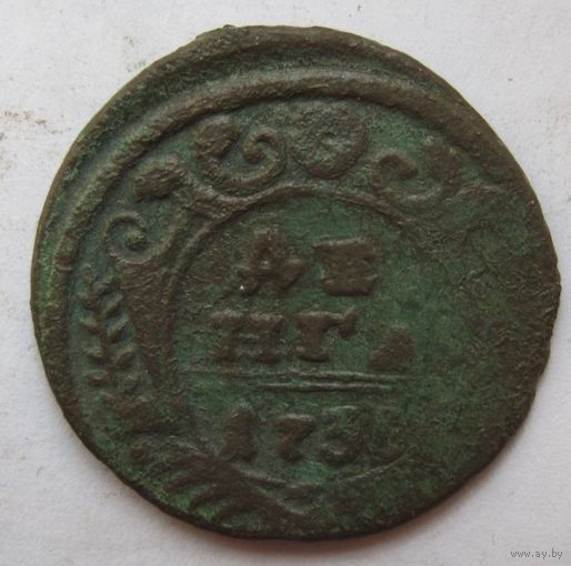 Денга 1735г.