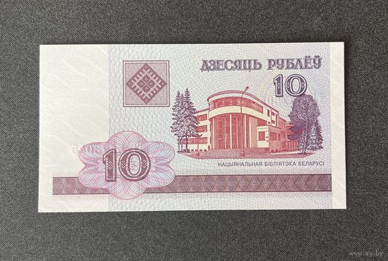 10 рублей 2000 года серия ГГ (UNC)