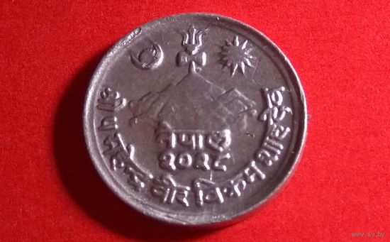 1 пайс 1971 (2028). Непал. Единственное предложение на АУ!