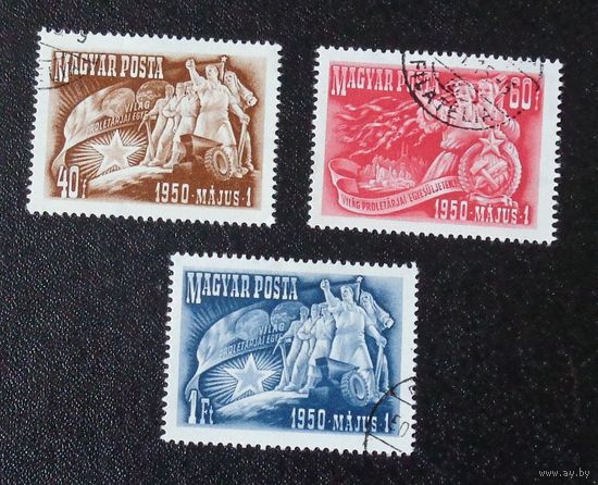 1 мая. День труда. Венгрия. Дата выпуска:1950-05-01. Полная серия