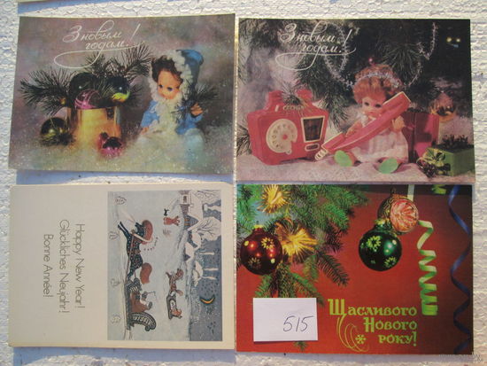 Открытки СССР, лот 515