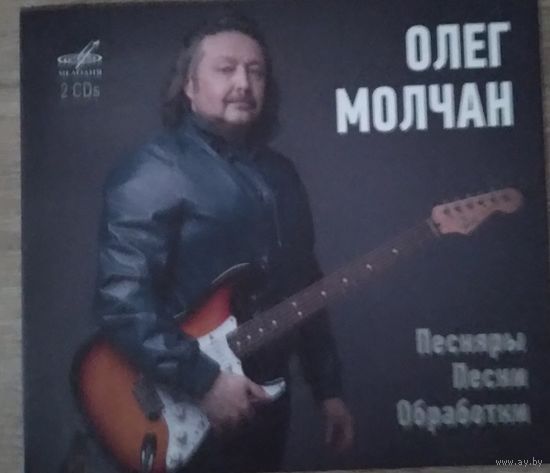 Олег Молчан Песняры Песни Обработки