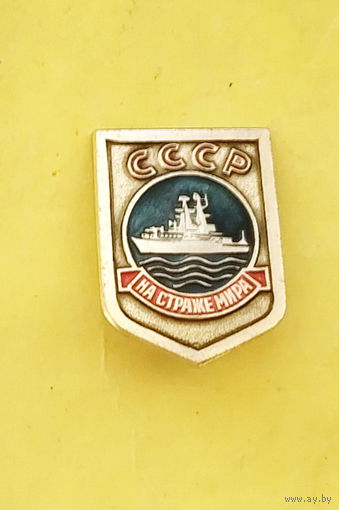 На страже мира. СССР. Т-86.