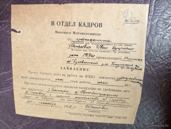 Документ БССР\6д