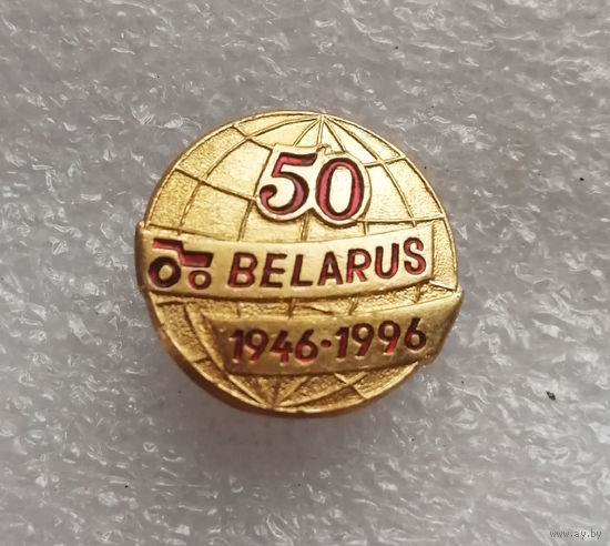 50 лет МТЗ 1946-1996 г.г. Минский Тракторный Завод. Трактор Беларус. Промышленность #1162-OP23