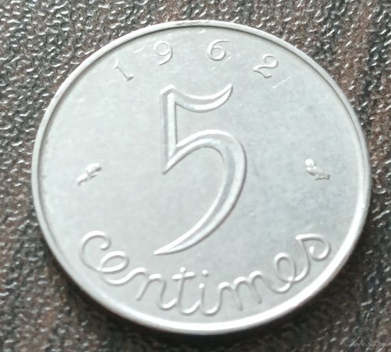 Франция 5 сантимов, 1962    ( 1-7-5 )