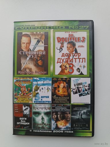 DVD диск фильмы Суперново 27