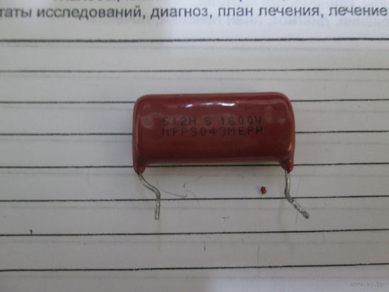 Конденсаторы 5n1