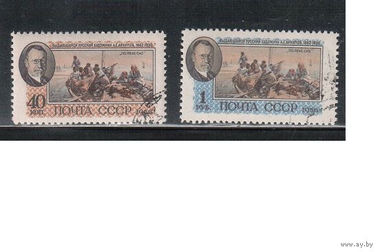 СССР-1956 (Заг.1792-1793)  гаш.(с клеем), Художник Архипов,Живопись(полная серия)