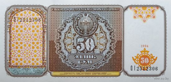 Werty71 Узбекистан 50 Сум 1994 UNC банкнота