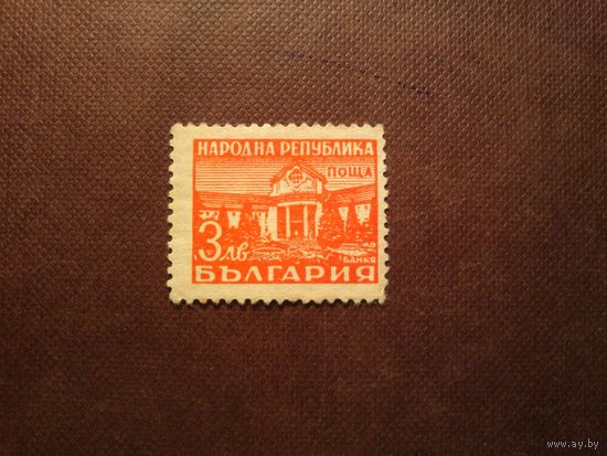 Болгария 1948 Курорт Банкя./36а/